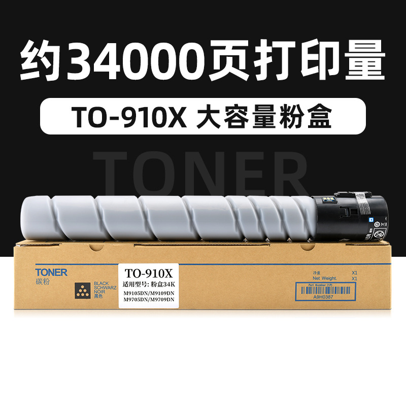 ตลับหมึกโทนเนอร์ TO-910X ความจุ 34,000 หน้า