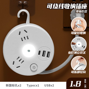 Retractable Storage <strong>Socket</strong> <strong>with</strong> Line <strong>Multi</strong>-<strong>function</strong> <strong>Socket</strong> <strong>USB</strong> Plug-in <strong>Multi</strong>-hole <strong>Socket</strong> Wiring Home Dormitory