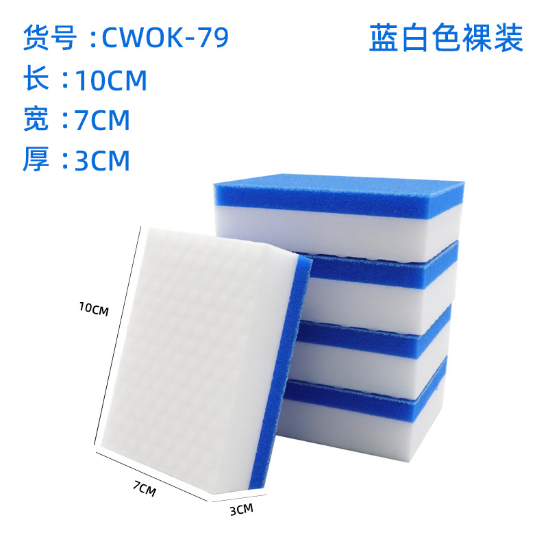 Gomme magique Nano Sponge, bleue et blanche, non emballée, 10*7*3 cm