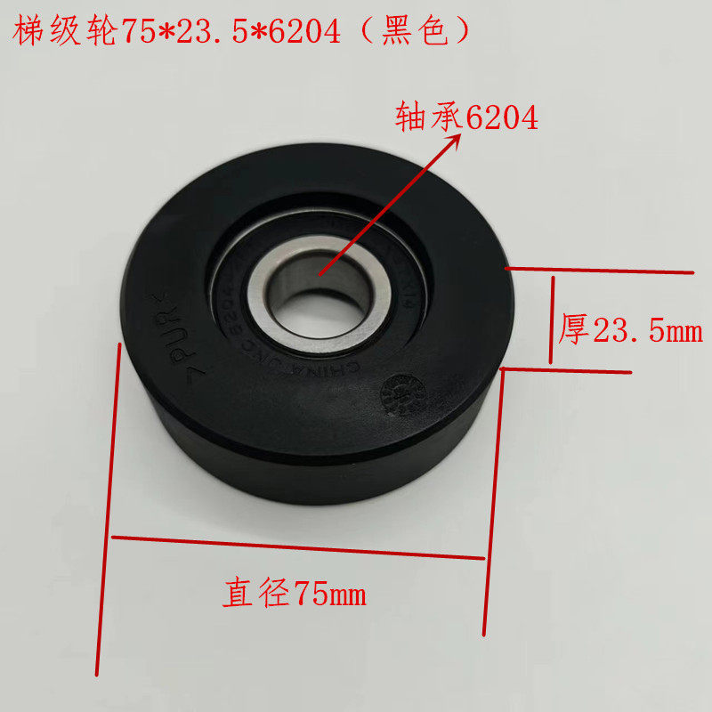 Stepped wheel 752356204-black