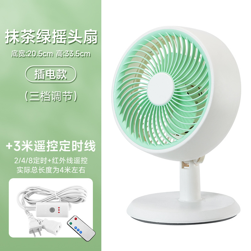 Matcha green oscillating fan remote control timer cable