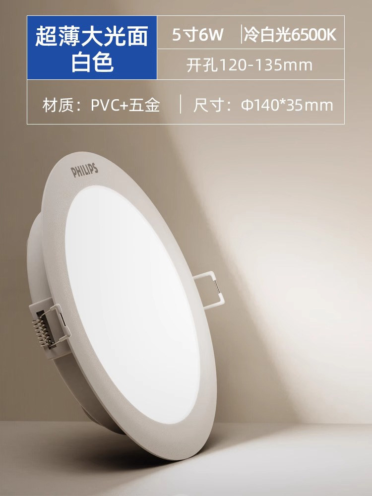 5 pulgadas - 6W luz blanca fría - tamaño de corte 120x135 mm