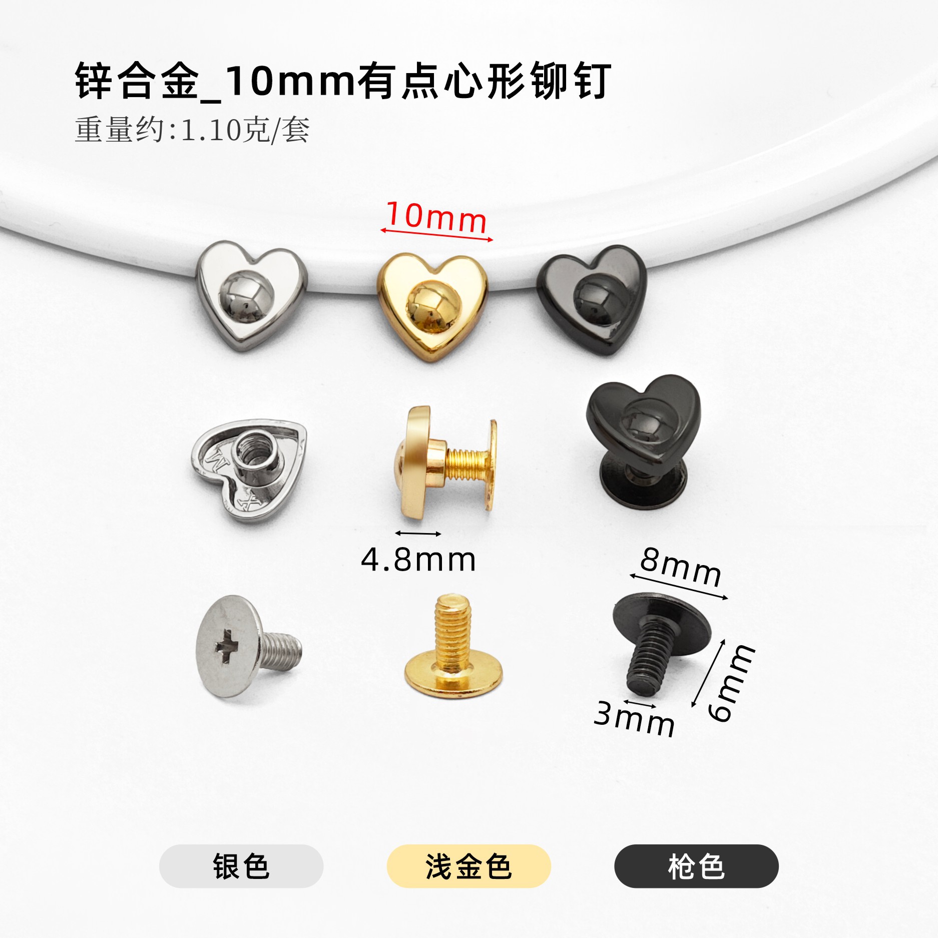 10mm plated (with dots) heart-shaped rivet, 6mm Phillips head screw
