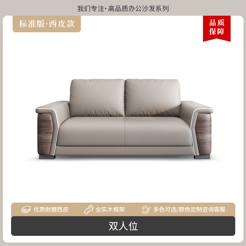 Two-person seat