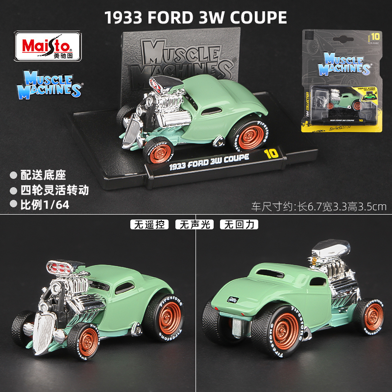 1933 Ford 3W Coupe