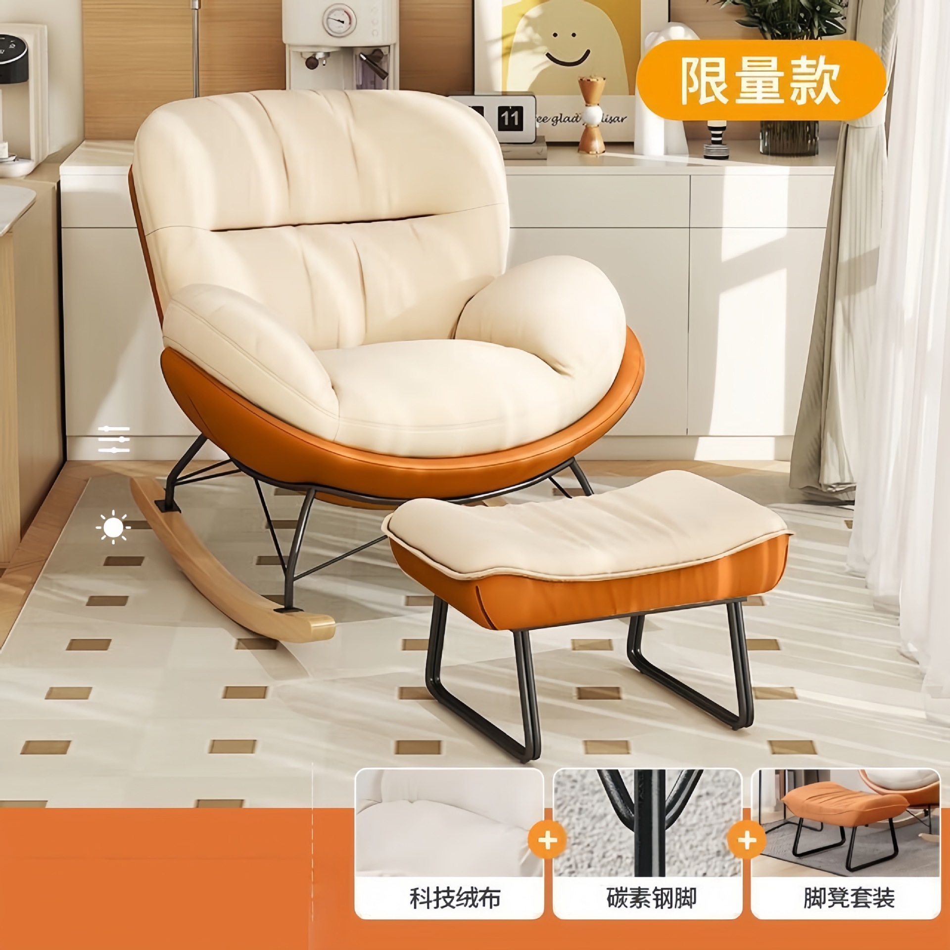 Orange checkered pattern with footstool