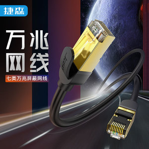 10Gbps FTP bükümlü çift LAN yama kablosu ile saf siyah kedi 7 Ethernet kablosu yüksek hızlı Internet ağı iletişim kabloları - Product Image 3