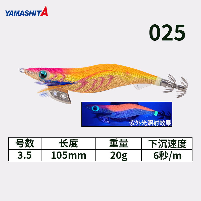 Color 025-size 35s-105 mm-20 g 618600