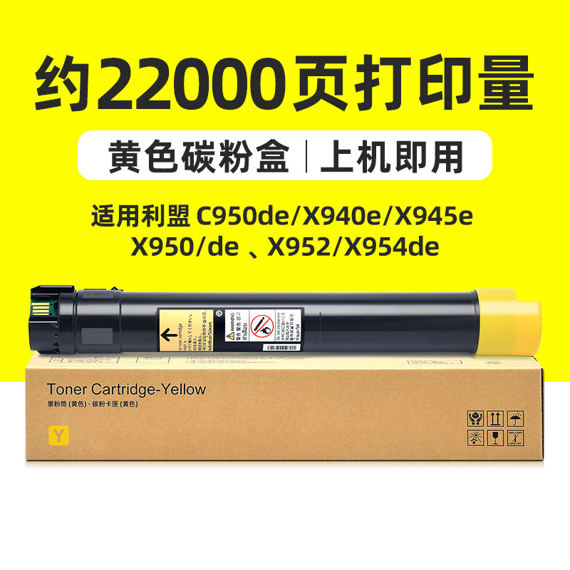 22 000 pages, cartouche de toner jaune