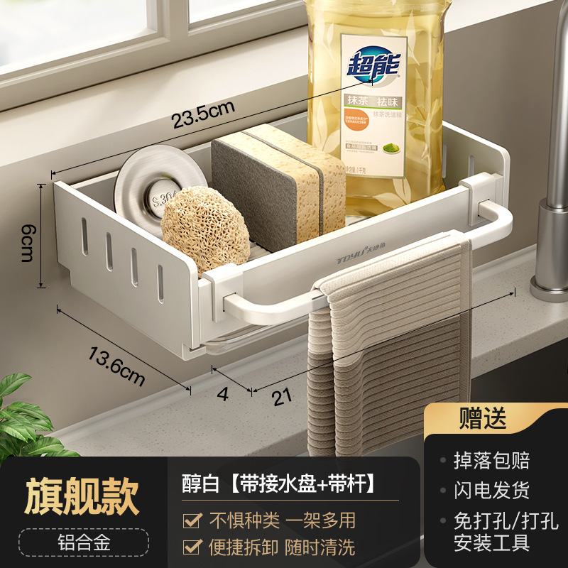 Bandeja de drenaje blanca con asa.