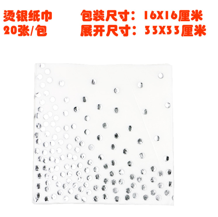 ผ้าเช็ดปาก 33 ซม.*20 ชิ้น