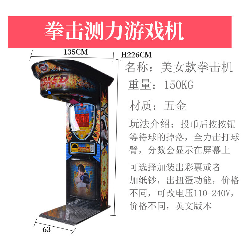 Modèle de beauté de poing de dragon étranger, actionné par des pièces de monnaie, purement pour le plaisir