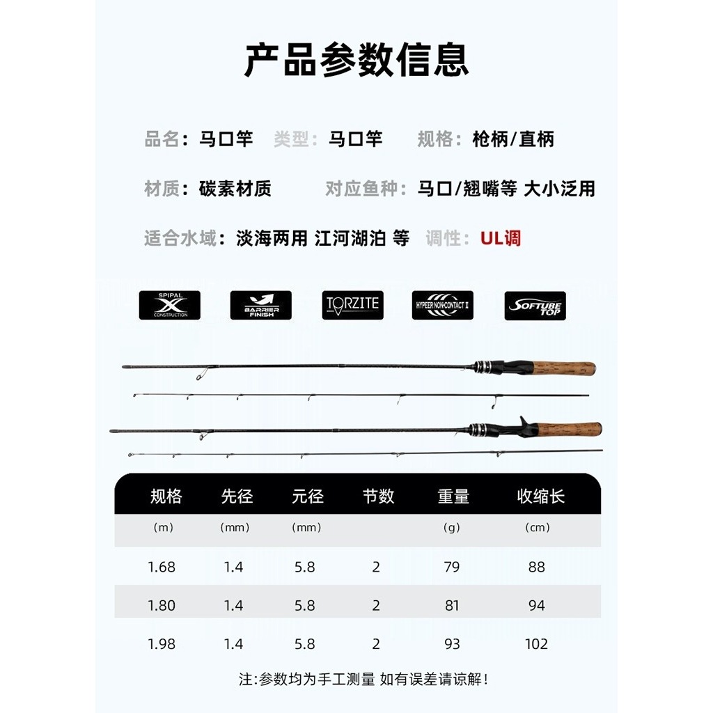 Wooden handle Ma'kou rod