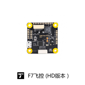 คอนโทรลเลอร์การบิน F7 HD FPV 30x30 คาร์บอนไฟเบอร์ พร้อม ESC 4in1 55A รองรับ WiFi ปรับแต่งได้ 3-6S สำหรับโดรนแข่งฟรีสไตล์ - Product Image 4