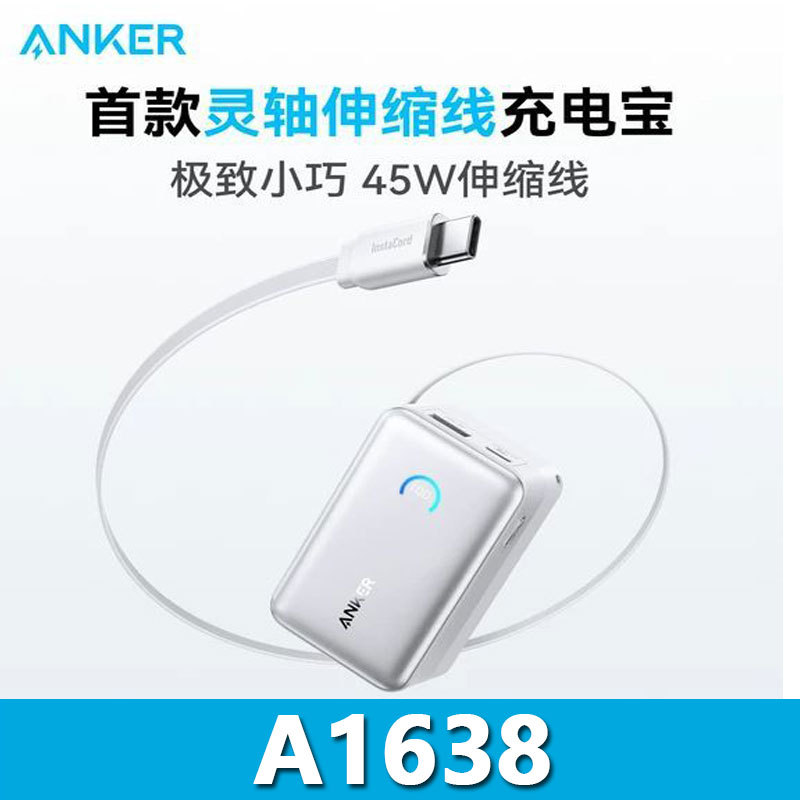 A1638 White