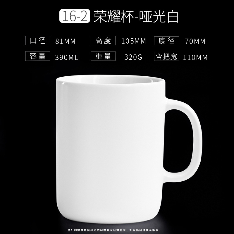 16-2 Glory Cup Matte White