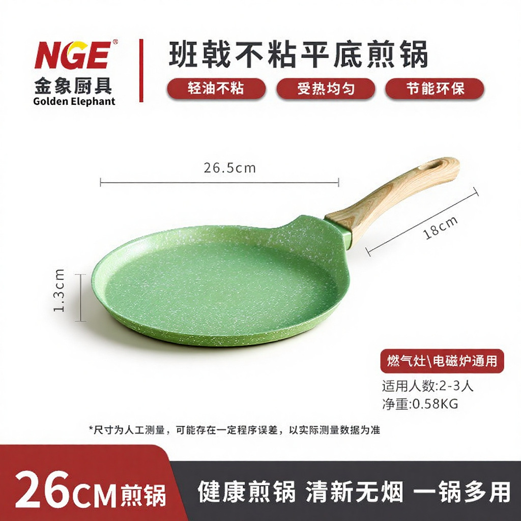 26.5cm Avocado Green