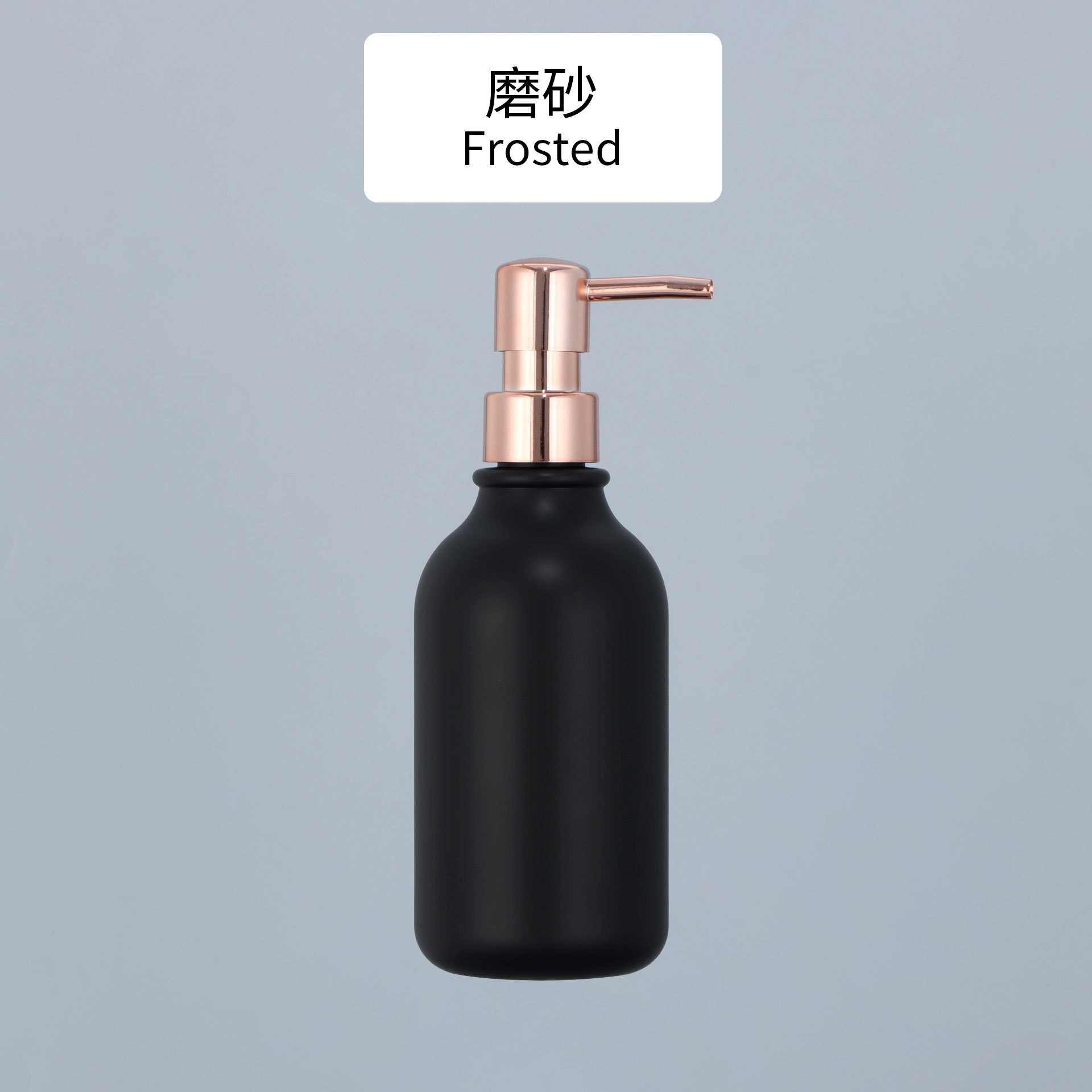 Matte Black Bottle UV Rose Gold Pump