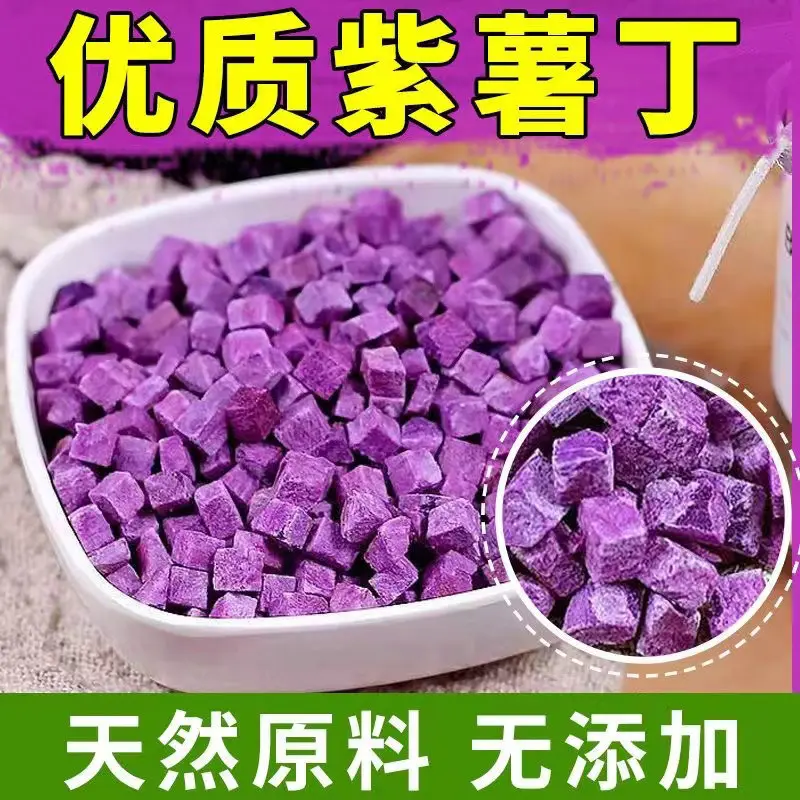 Freeze-dried Purple Potato Ding Dog snacks Wholesale freeze-dried fruits and vegetables dried nutritious cat snacks