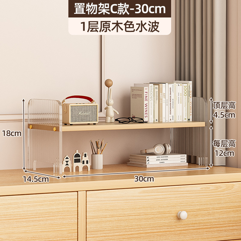 Shelf, 1 shelf, natural wood color with water ripple pattern, 30cm