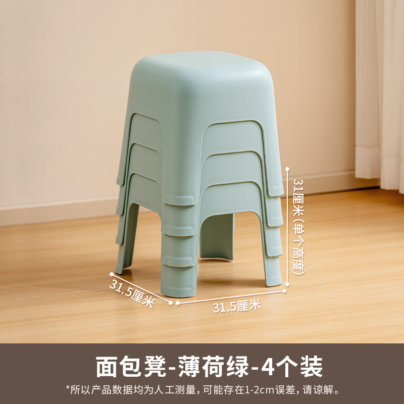 Mint Green Four-Pack