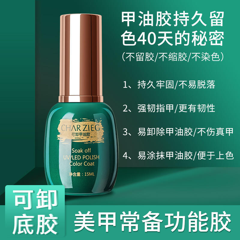 กาวฐานถอดได้ ขวดสีเขียว Chanzi