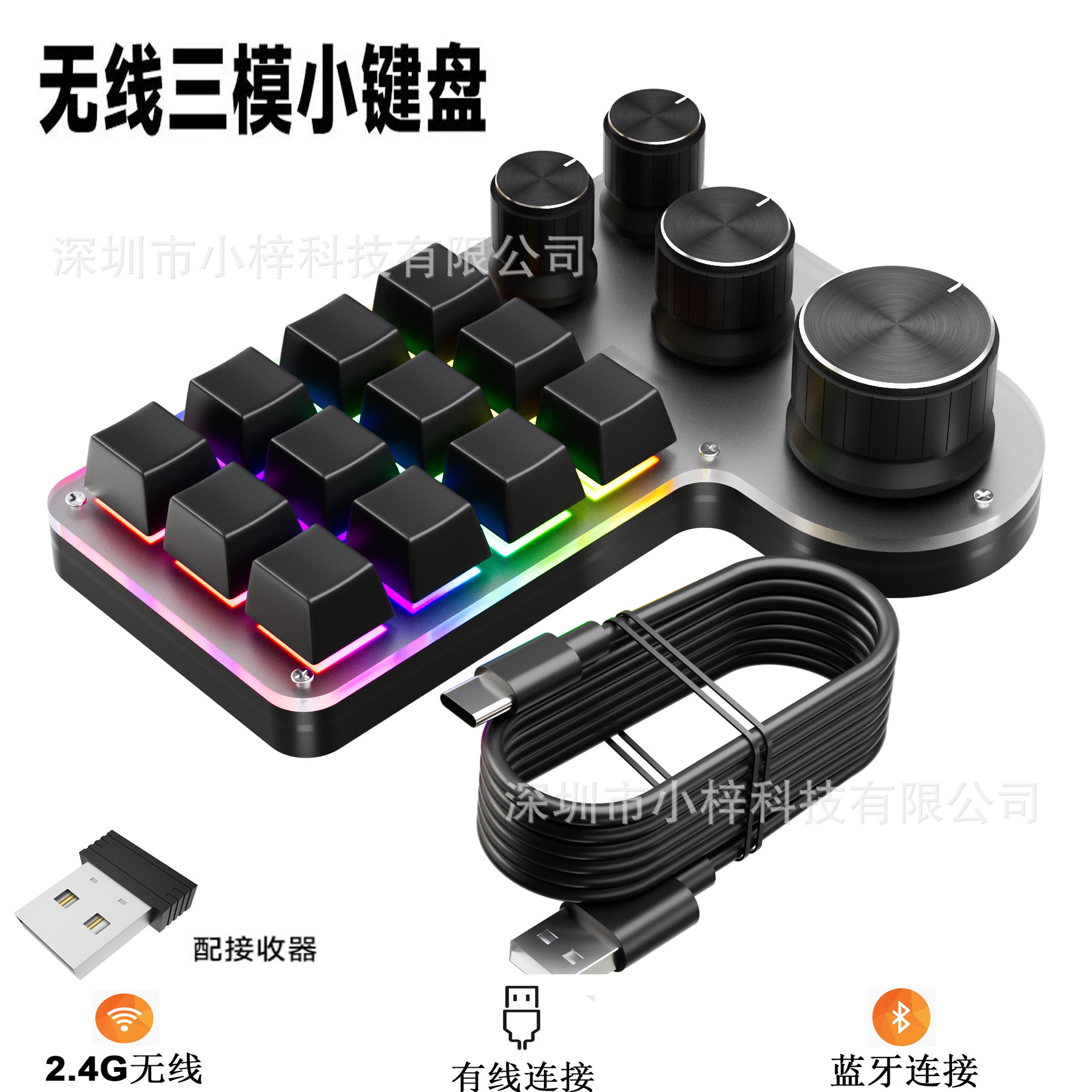 black 12 keys 4 knobs 3-mode with receiver