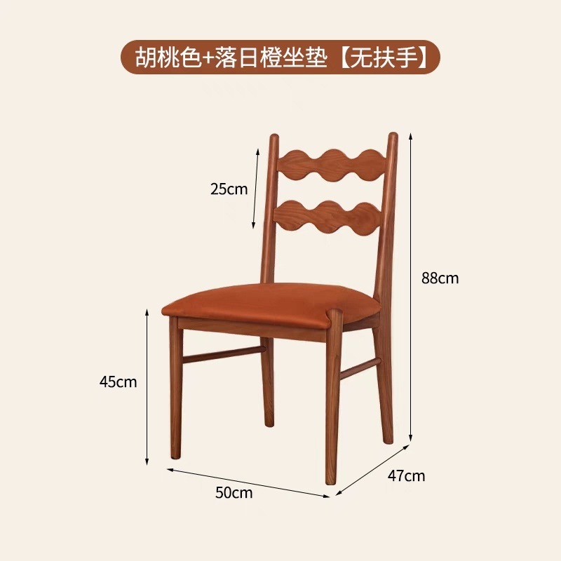 Coussin d'assise sans accoudoirs en noyer orange coucher de soleil