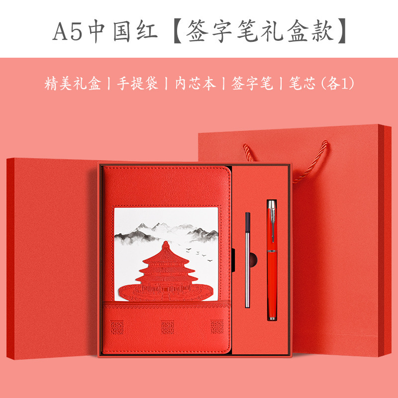 Coffret cadeau rouge chinois + stylo + recharge