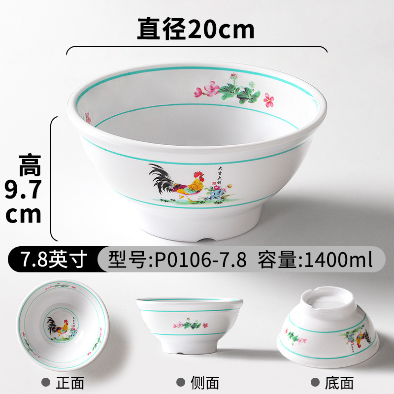 P0106-7.8-7.8 นิ้ว ชามก๋วยเตี๋ยว
