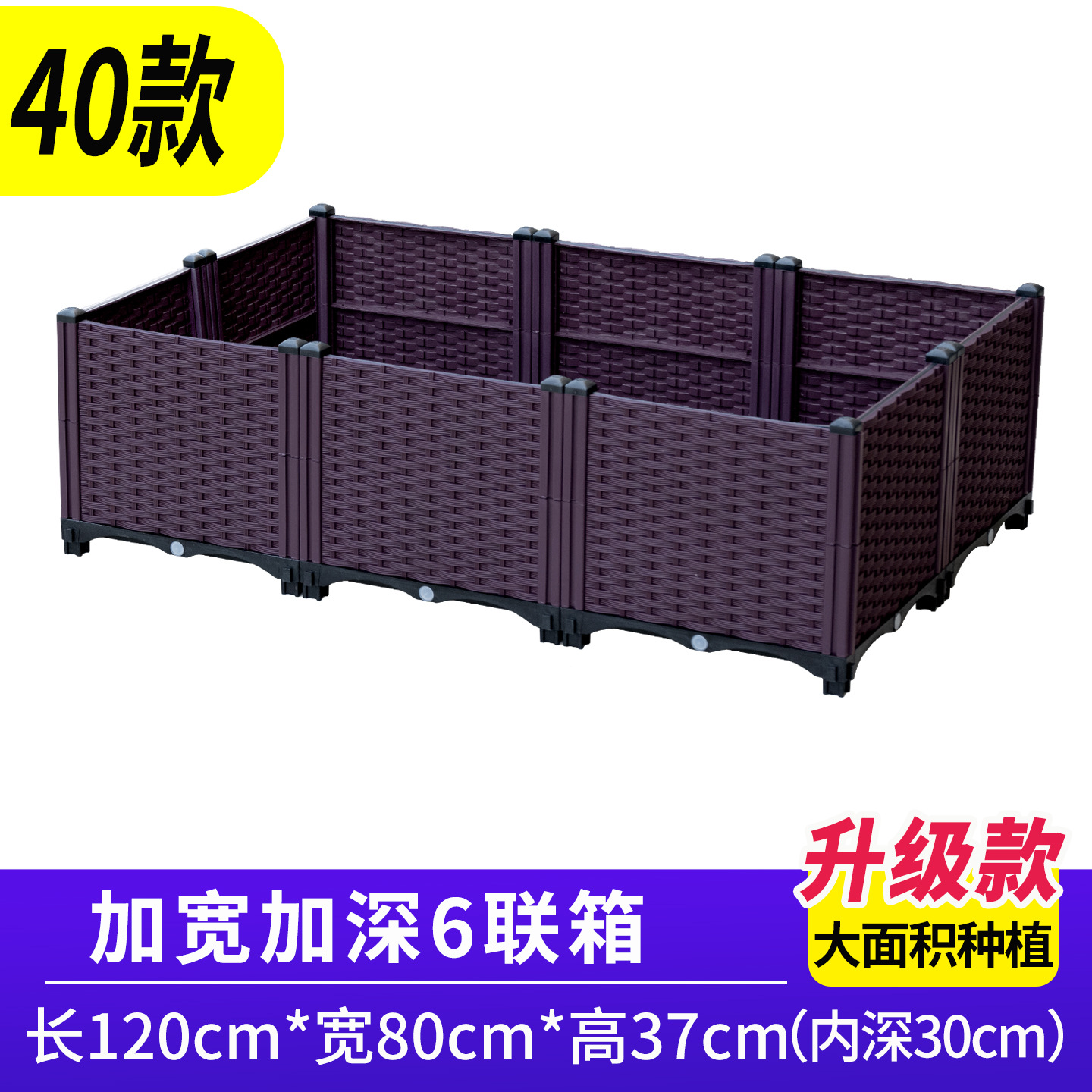 Widened and deepened 6-panel: 120*80*37cm
