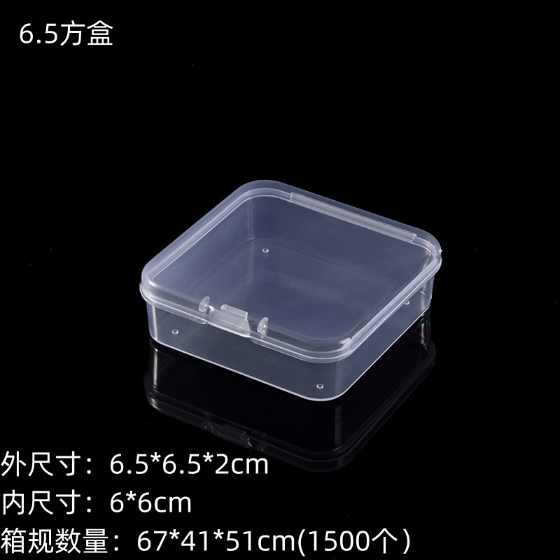 กล่องสี่เหลี่ยมขนาด 6.5, 6.5*6.5*2 ซม.