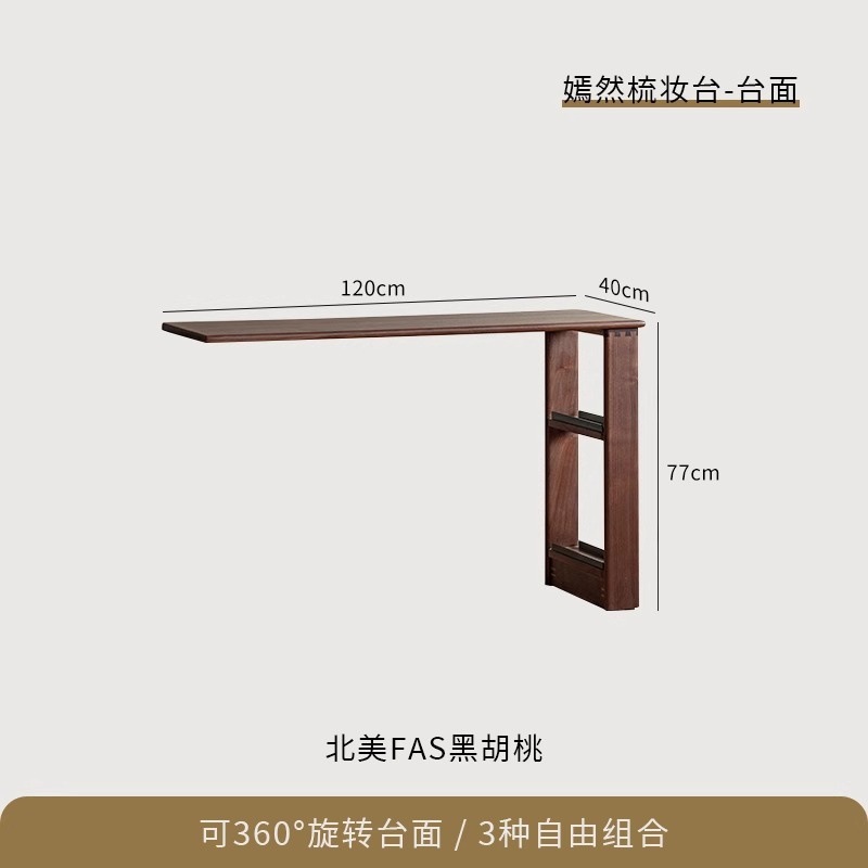 Yanran Dressing Table - Black Walnut Wood Tabletop