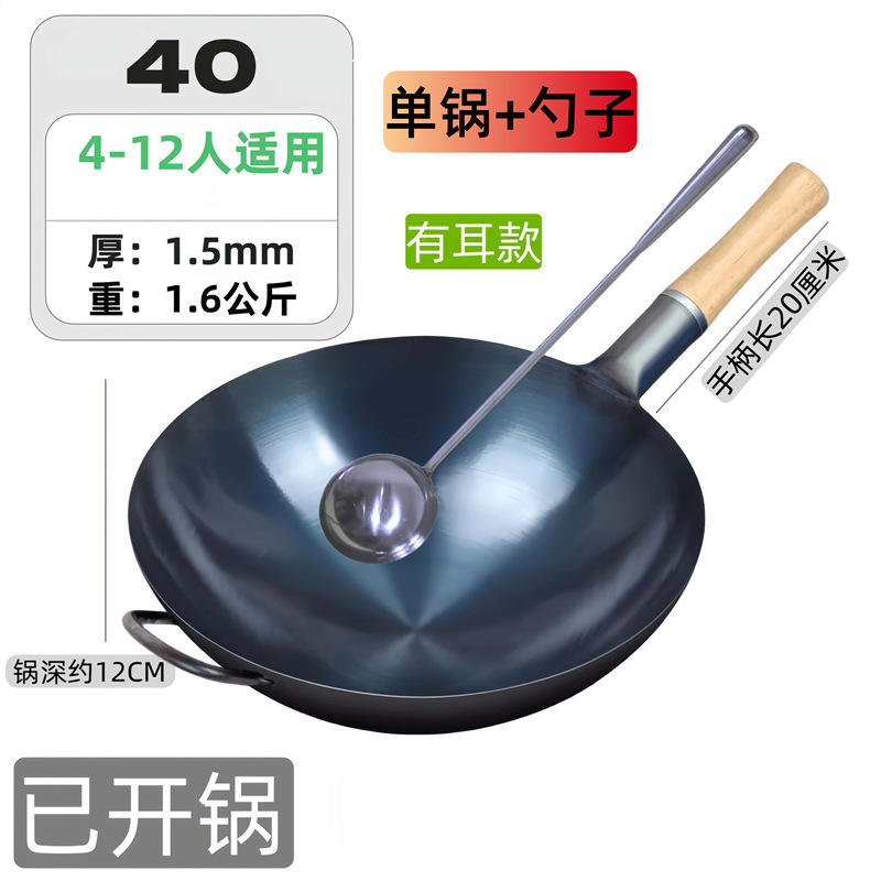 กระทะเหล็กบางเบา 40 ซม. พร้อมหูจับ