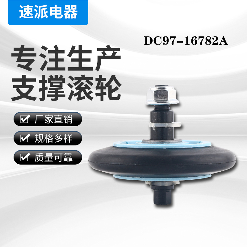 DC97-16782A
