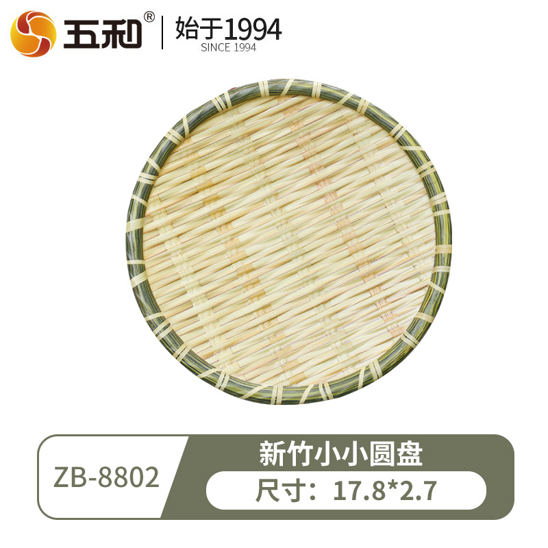Hsinchu Mini Round Plate ZB-8802