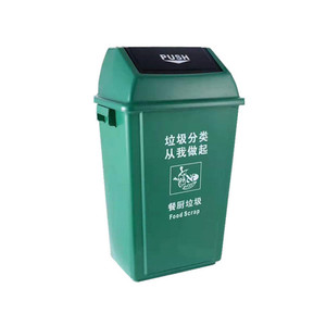 Bote de basura de plástico para el hogar, contenedores de clasificación con tapa de empuje, color personalizable, cuatro colores disponibles, 20L
