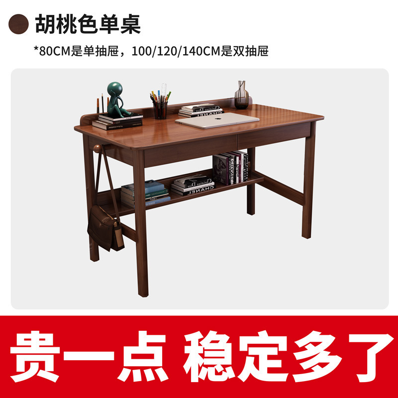 Walnut-colored single table