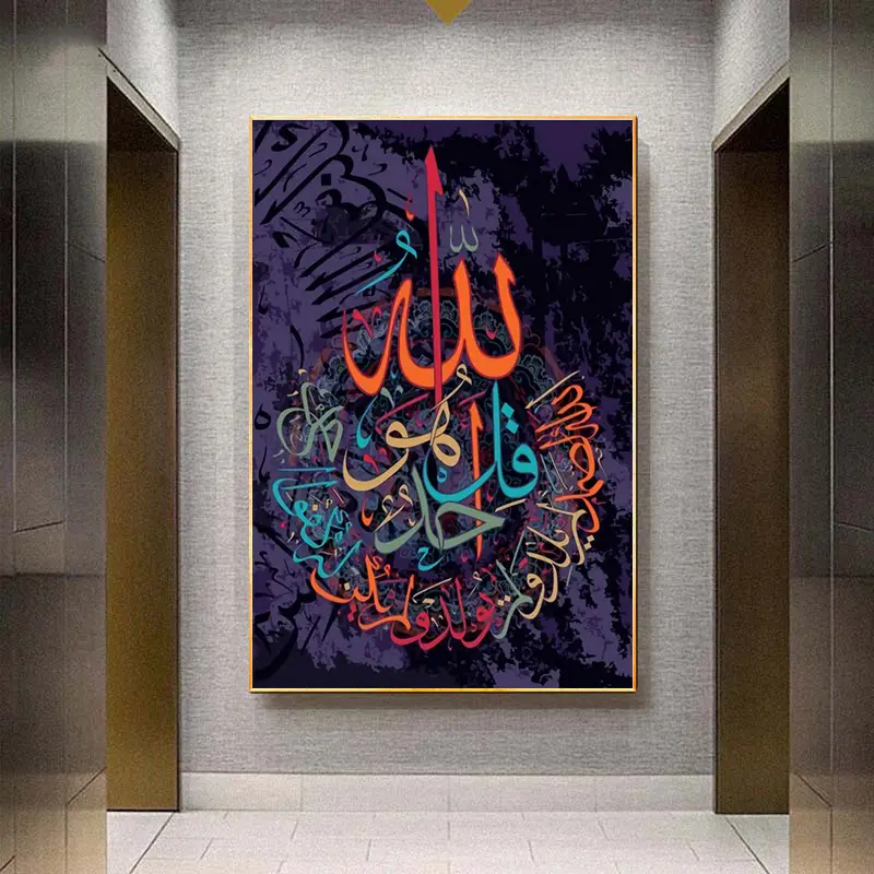 لوحة زيتية للحائط, لوحة زيتية اسلامية من قماش القنب مكونة من رسالة ملونة ومطبوعة بصور حديثة ديكورية لغرف المعيشة والمنزل