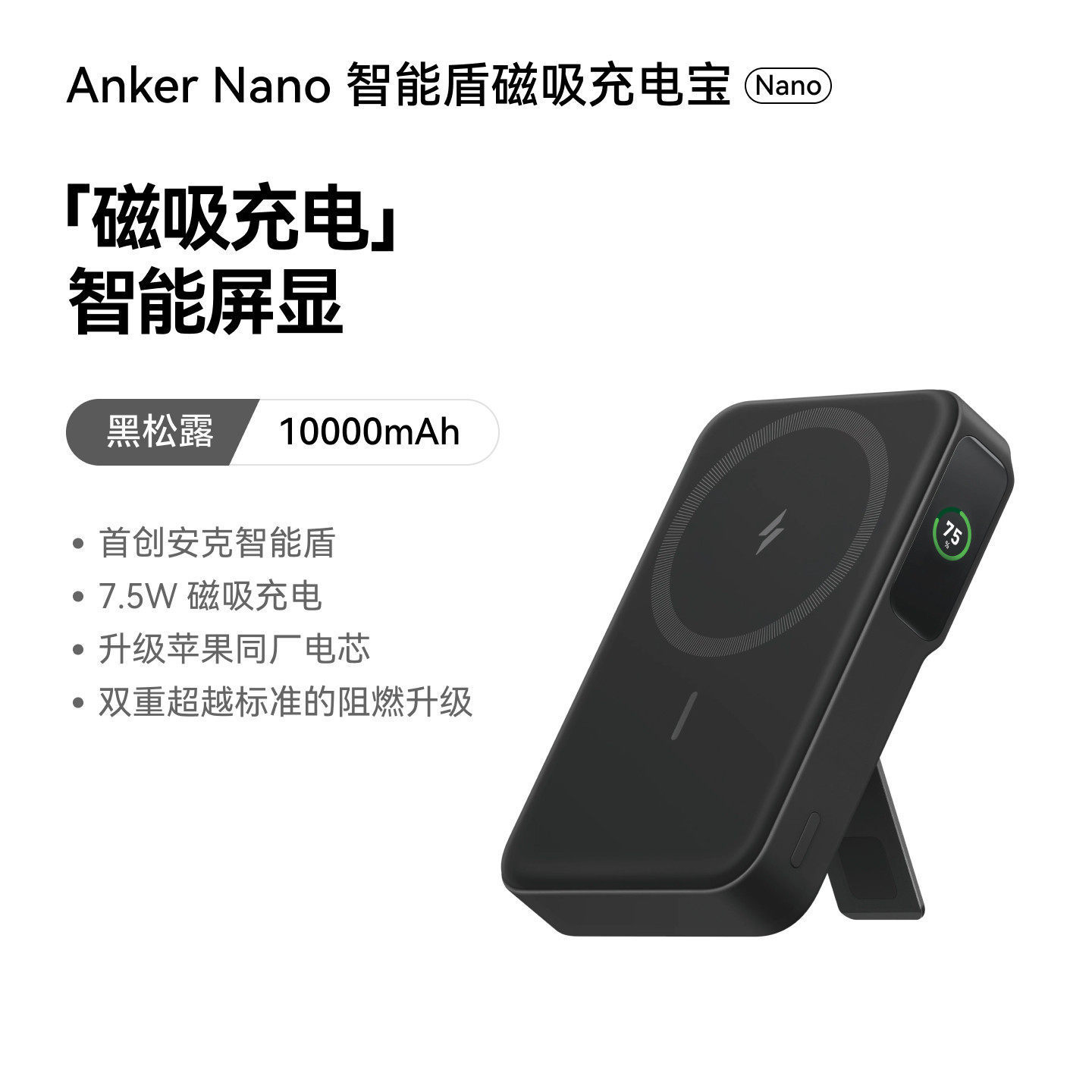 Black A110Z