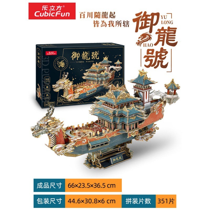 Cn6016h-yulong (351 pieces)