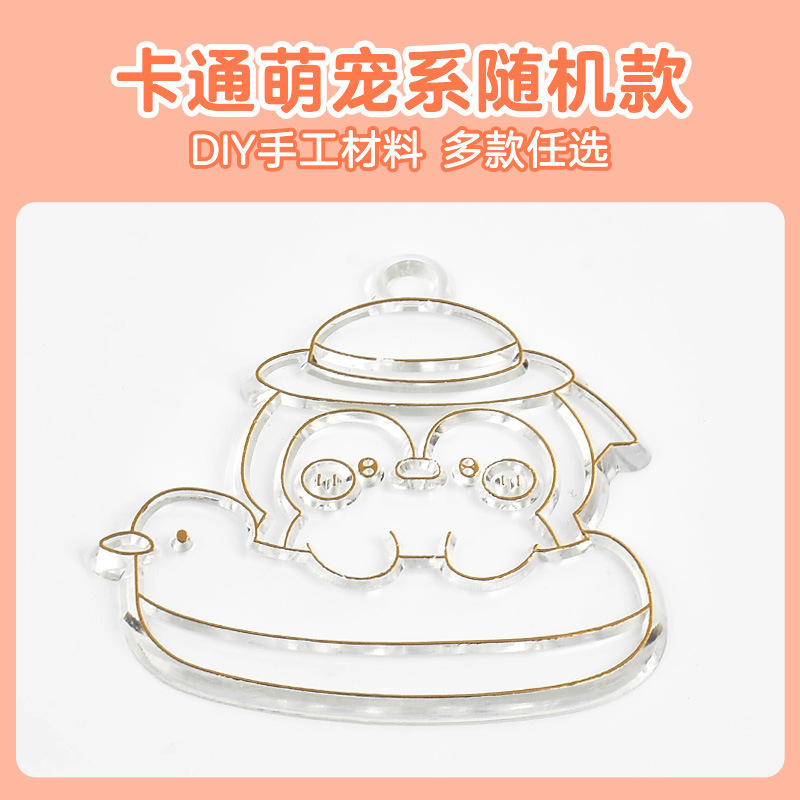 Translucent single piece cartoon cute pet random style