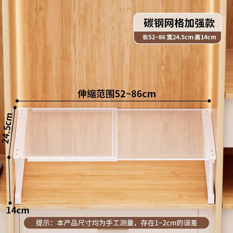 Length 52-86cm, Width 24cm, Height 14cm