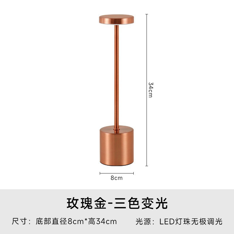 Three-color rechargeable touch switch - rose gold