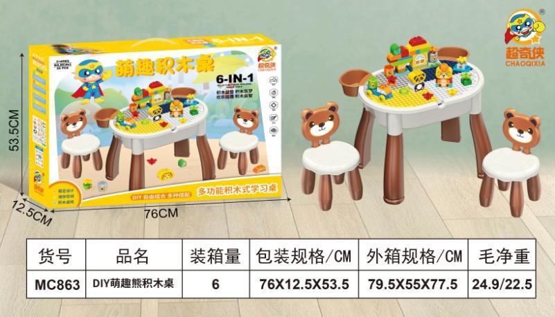 Mc863 DIY cute bear building block table-6 boxes-color box