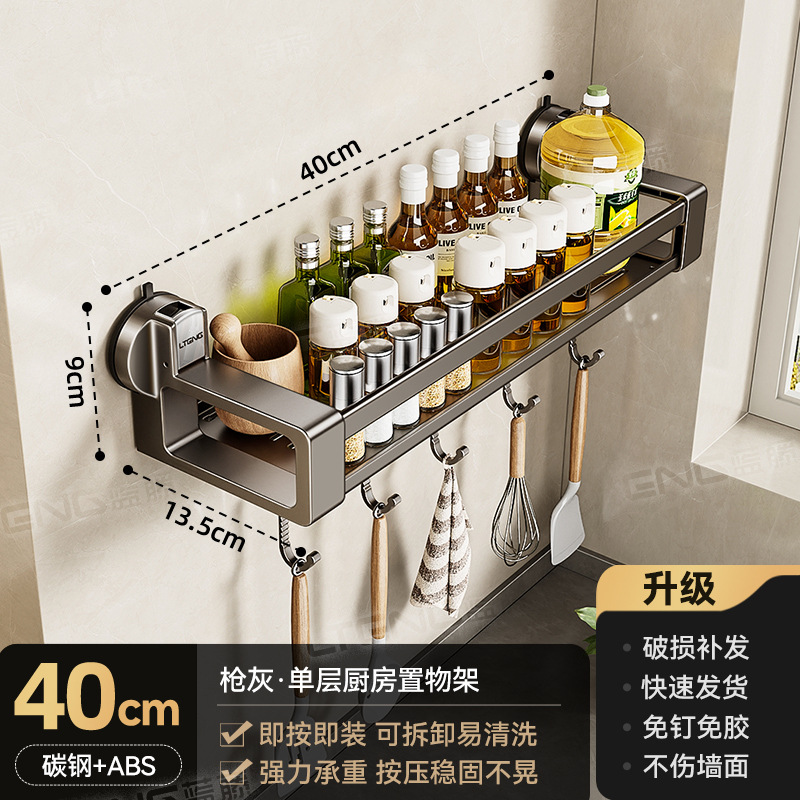 Gunmetal single-layer shelf 40CM