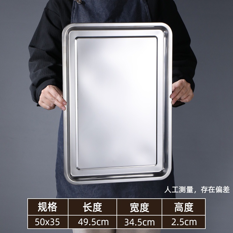 50*35*2cm shallow dish, 0.7mm thick