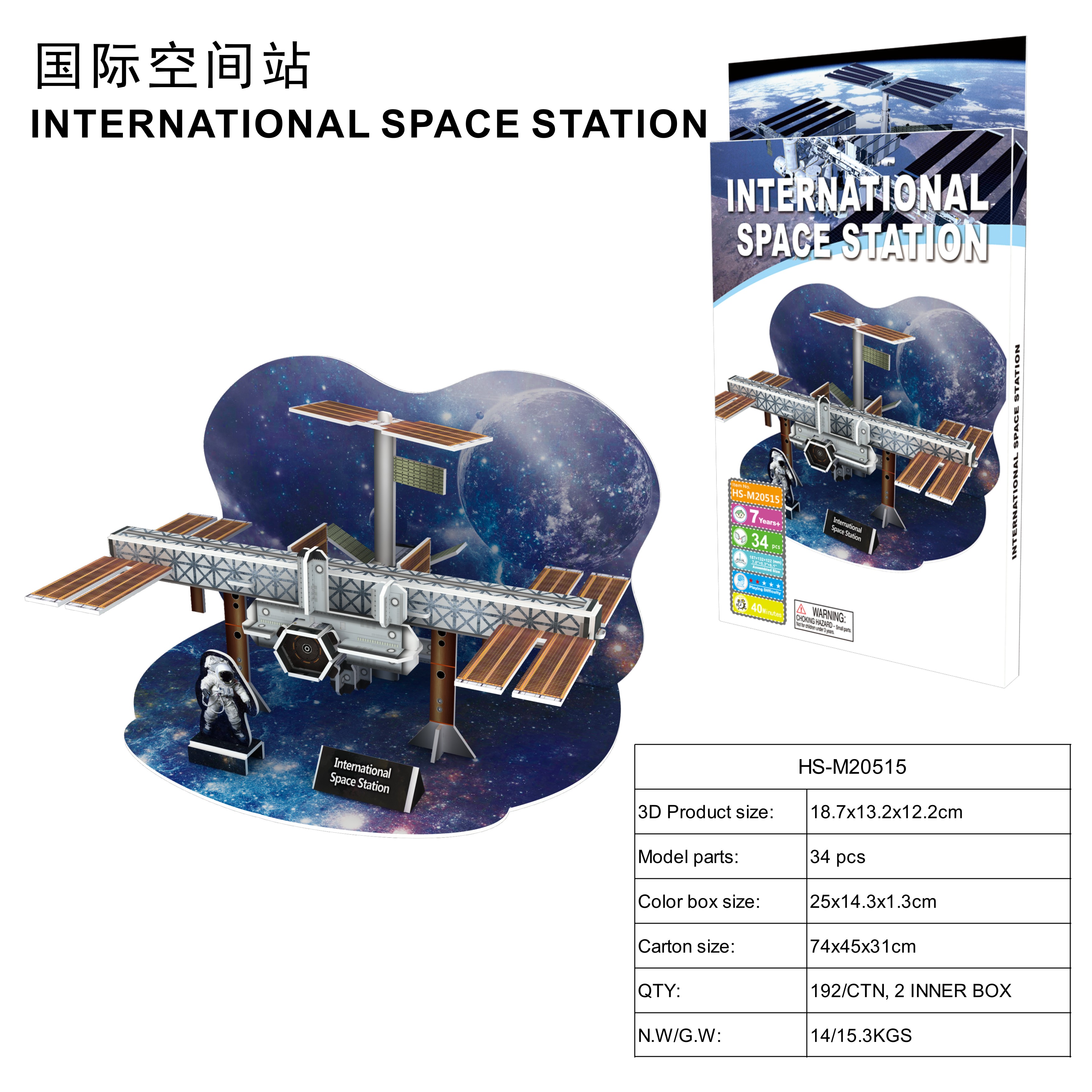 Station spatiale internationale (M20515)