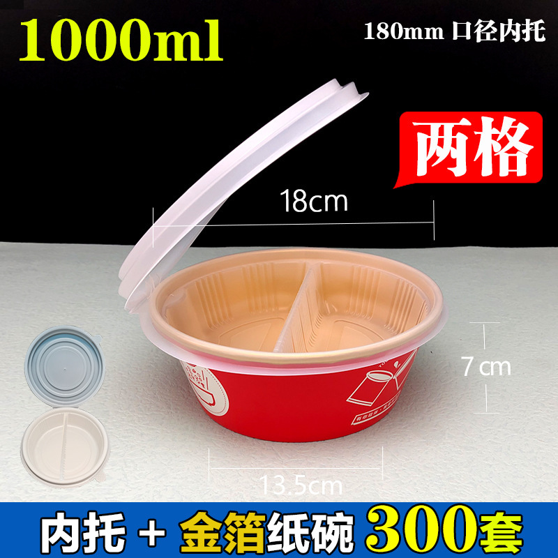 1000ml gold foil paper bowl-2 cells-300 sets icover
