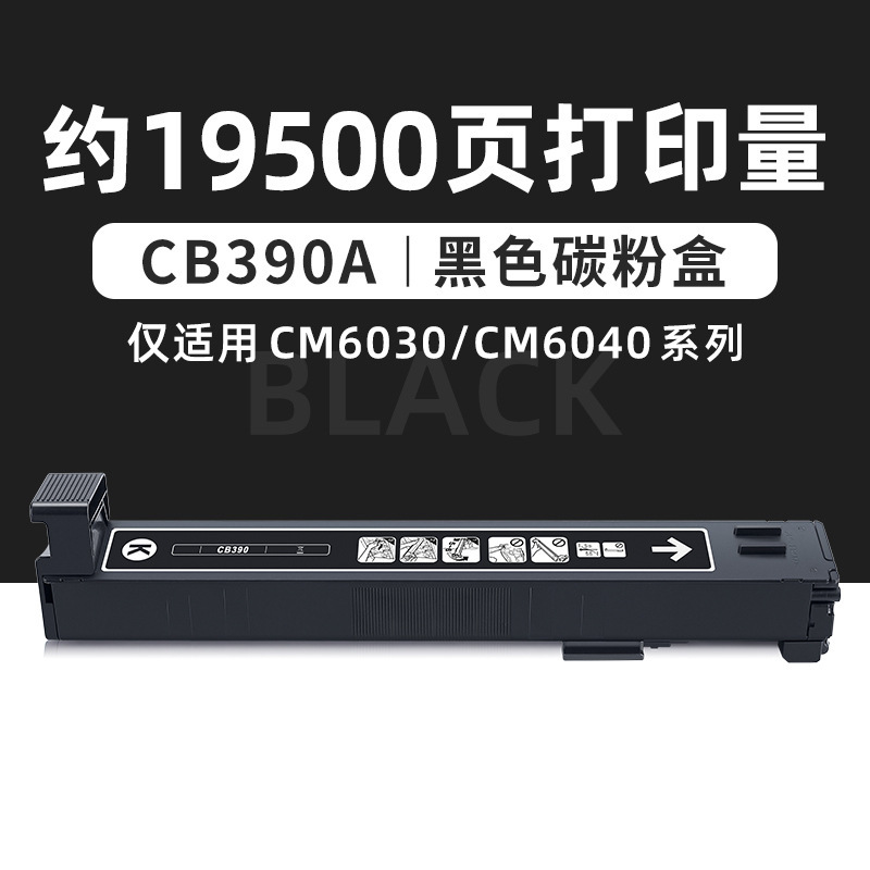 ผงสีดำอัดแข็ง (CM60306040)